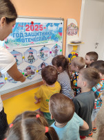 Год защитника Отечества Год защитника Отечества.